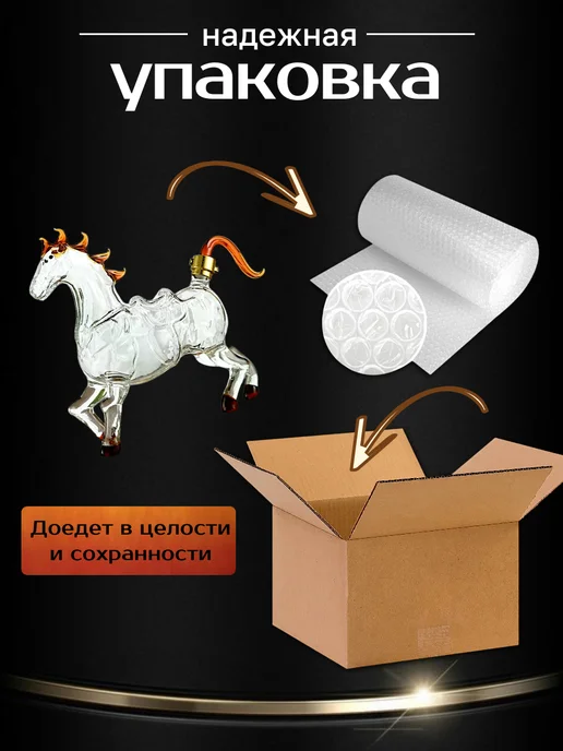 Графин Конь штоф стеклянный для водки с крышкой 350 мл, 350 мл, фото 7