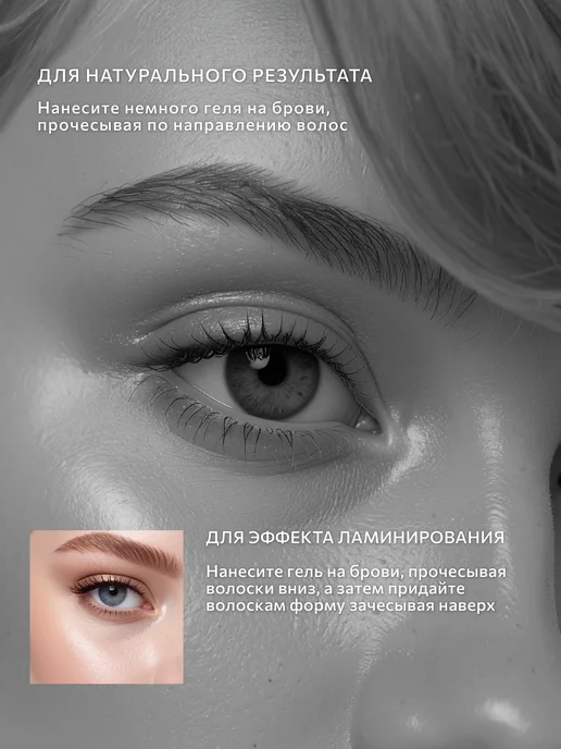 meilleur pour vous Гель для бровей MEILLEUR, стойкий, прозрачный, фиксирующий, прозрачный, фото 7