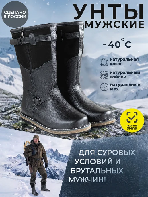 МирУнт Сапоги унты зимние кожаные на натуральном меху, черный
