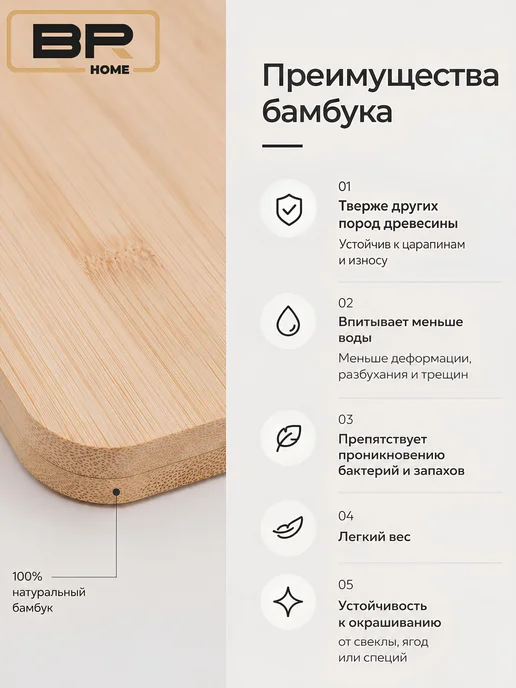 Best Room Доска разделочная деревянная набор 3 шт, бежевый, фото 2