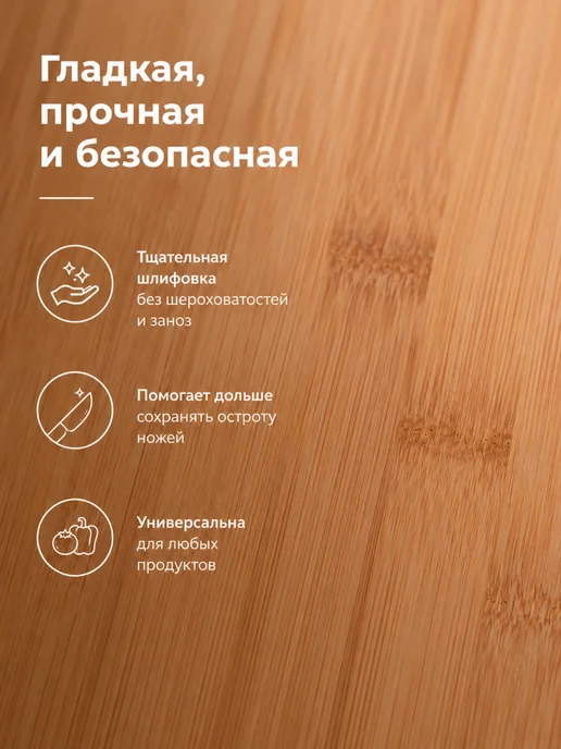 Best Room Доска разделочная деревянная набор 3 шт, бежевый, фото 4