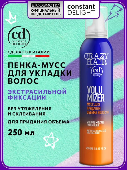 CONSTANT DELIGHT Мусс для объема и фиксации волос CRAZY HAIR, 250 мл, 250 мл