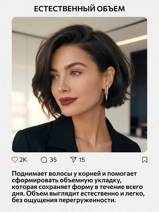 CONSTANT DELIGHT Мусс для объема и фиксации волос CRAZY HAIR, 250 мл, 250 мл, фото 2
