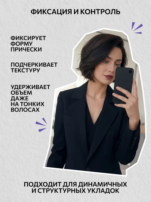 CONSTANT DELIGHT Мусс для объема и фиксации волос CRAZY HAIR, 250 мл, 250 мл, фото 3
