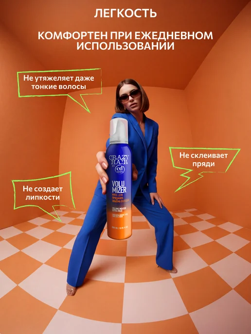CONSTANT DELIGHT Мусс для объема и фиксации волос CRAZY HAIR, 250 мл, 250 мл, фото 4