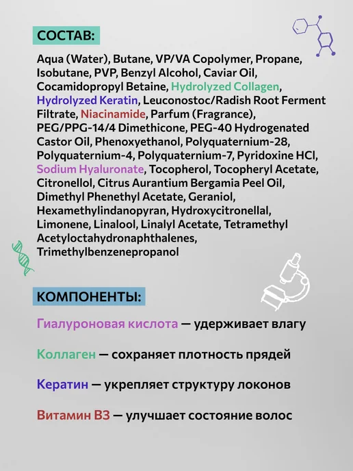 CONSTANT DELIGHT Мусс для объема и фиксации волос CRAZY HAIR, 250 мл, 250 мл, фото 6