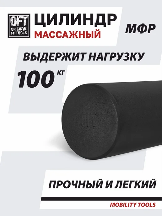ORIGINAL FITTOOLS Ролик массажный валик для спины 60 см, черный, фото 6
