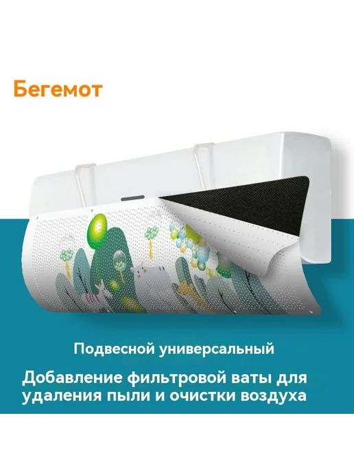 Перегородка Цвет, Перегородка Цвет