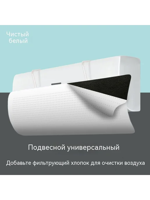 Перегородка Цвет, белый
