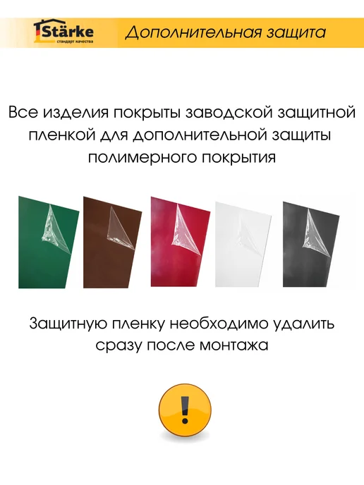 STÄRKE Наружный угол метал.50х50 RAL 3005 красный, 5 шт. по 1,25м, 5 шт, 1,25 м, фото 5
