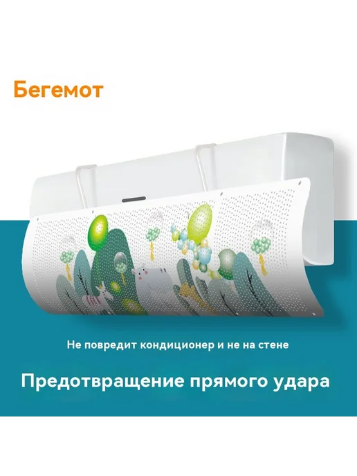 Ветрозащитная панель цвет, Перегородка