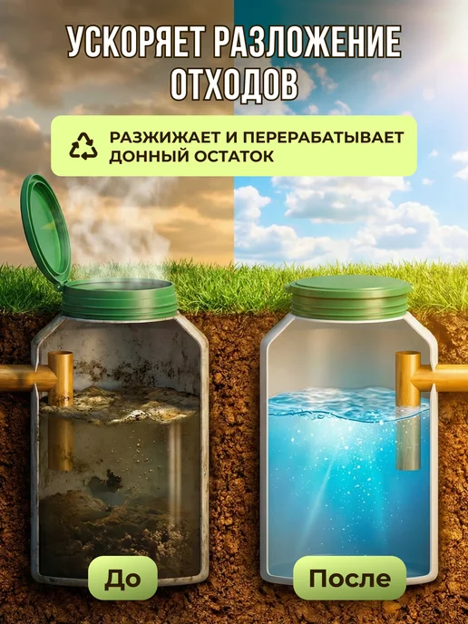 Multibac Бактерии для уличного туалета, 2 шт, 200 г, фото 2