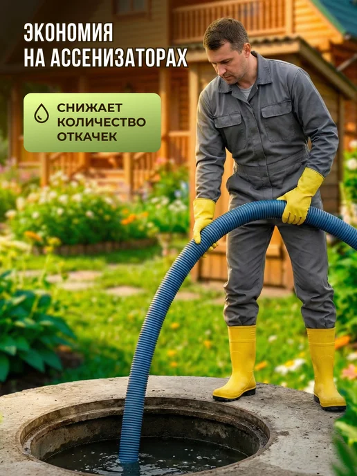 Multibac Бактерии для уличного туалета, 2 шт, 200 г, фото 4