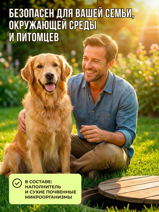Multibac Бактерии для уличного туалета, 2 шт, 200 г, фото 7