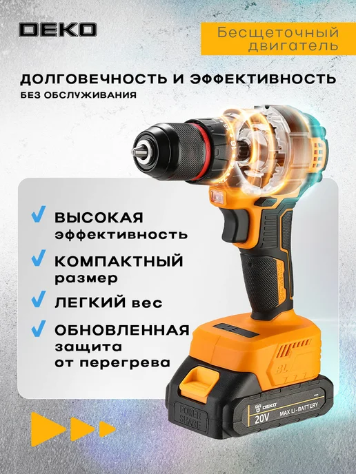 DEKO Дрель-шуруповерт аккумуляторная ударная бесщеточная, вариант, фото 2