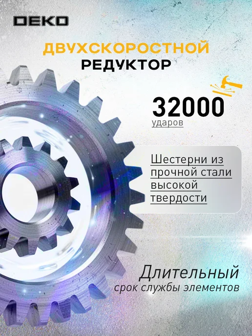 DEKO Дрель-шуруповерт аккумуляторная ударная бесщеточная, вариант, фото 6