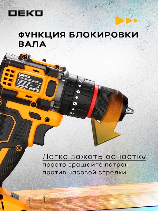 DEKO Дрель-шуруповерт аккумуляторная ударная бесщеточная, вариант, фото 8
