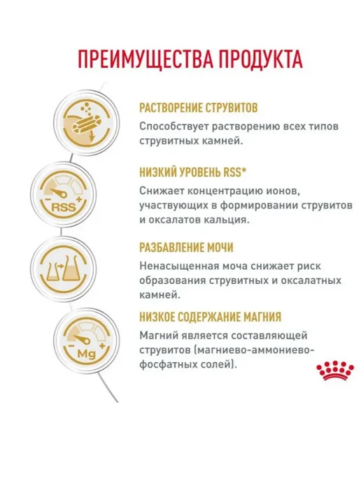 Сухой корм Royal canin При Мочекаменной для собак, 13 кг, фото 3
