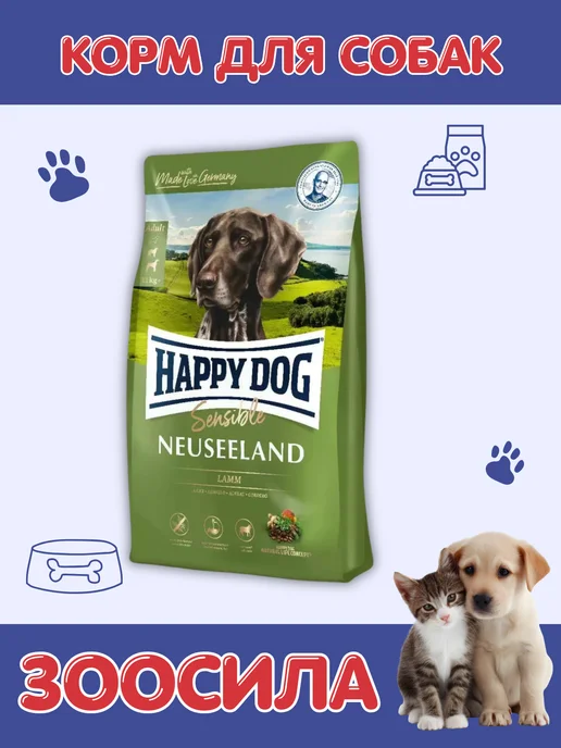 Сухой корм Happy Dog Supreme Sensible для собак, 12,5 кг