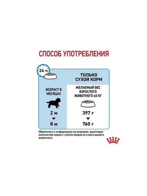 Сухой корм Royal canin для собак, крупные, щенки, 17 кг, фото 5