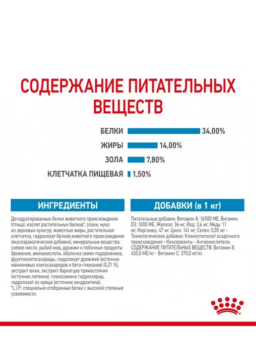 Сухой корм Royal canin для собак, крупные, щенки, 17 кг, фото 6