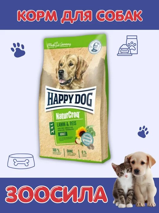 Сухой корм Happy Dog для собак, ягненок, 15 кг