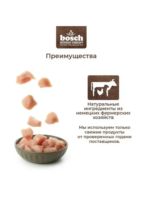 Сухой корм Bosch Petfood для собак, чувствительное пищеварение, 15 кг, фото 3