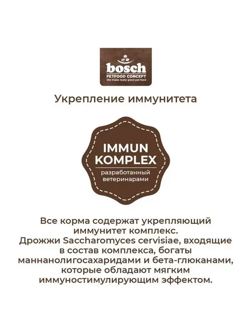 Сухой корм Bosch Petfood для собак, чувствительное пищеварение, 15 кг, фото 5