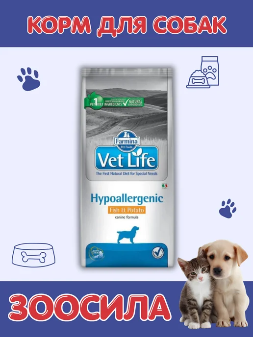 Сухой корм Farmina Hypoallergenic Картофель для собак, рыба, 12 кг