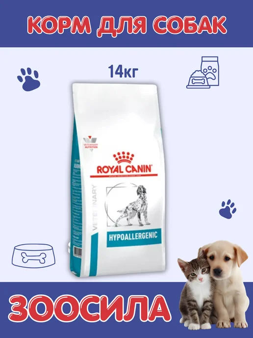 Сухой корм Royal canin При Пищевой для собак, 14 кг