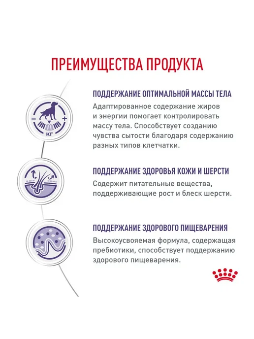 Сухой корм Royal canin Neutered Кастрированных для собак, взрослые, 9 кг, фото 5