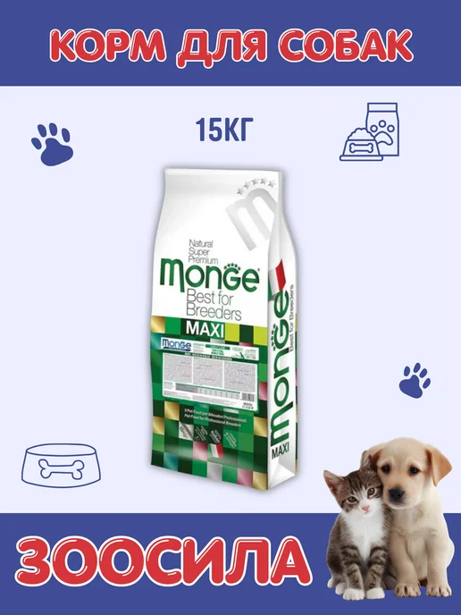 Сухой корм MONGE для собак, взрослые, крупные, 15 кг