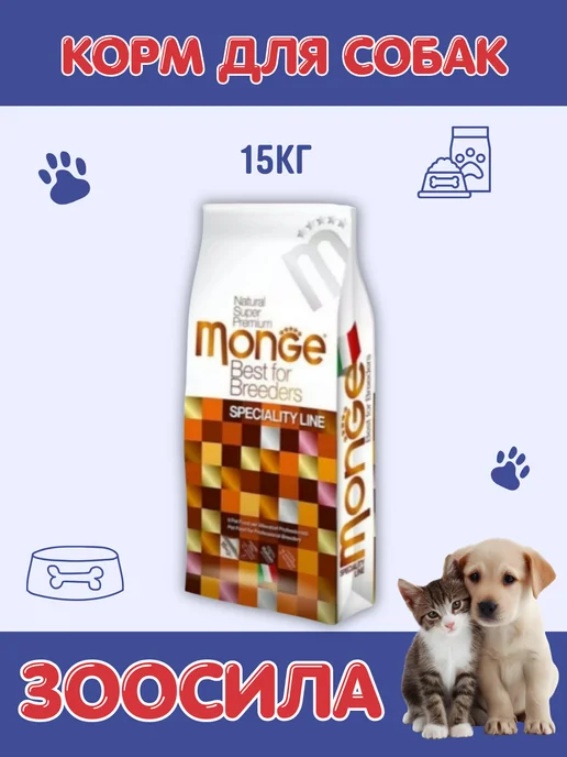 Сухой корм MONGE для собак, взрослые, лосось, 15 кг
