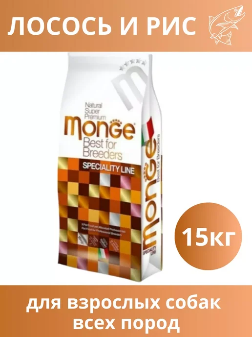 Сухой корм MONGE для собак, взрослые, лосось, 15 кг, фото 2