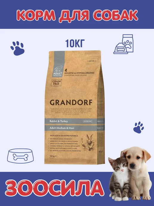Сухой корм Grandorf' для собак, беззерновой, 10 кг