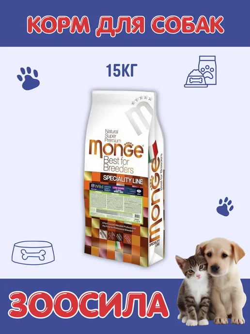 Сухой корм MONGE Bwild Low для собак, 15 кг