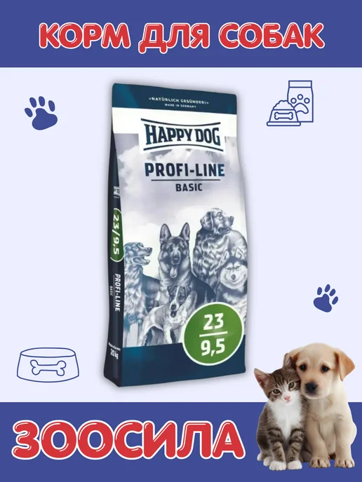 Сухой корм Happy Dog Птицей Profi для собак, 20 кг
