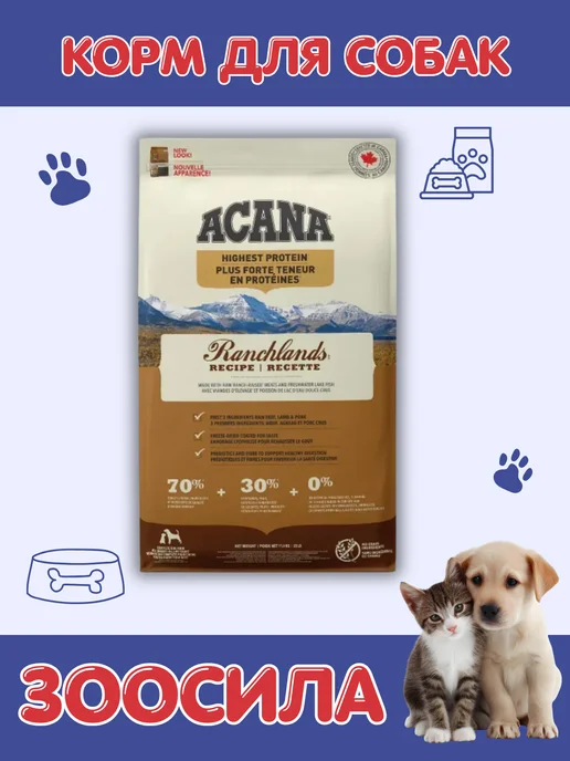 Сухой корм Acana Ranchlands для собак, беззерновой, 11,4 кг