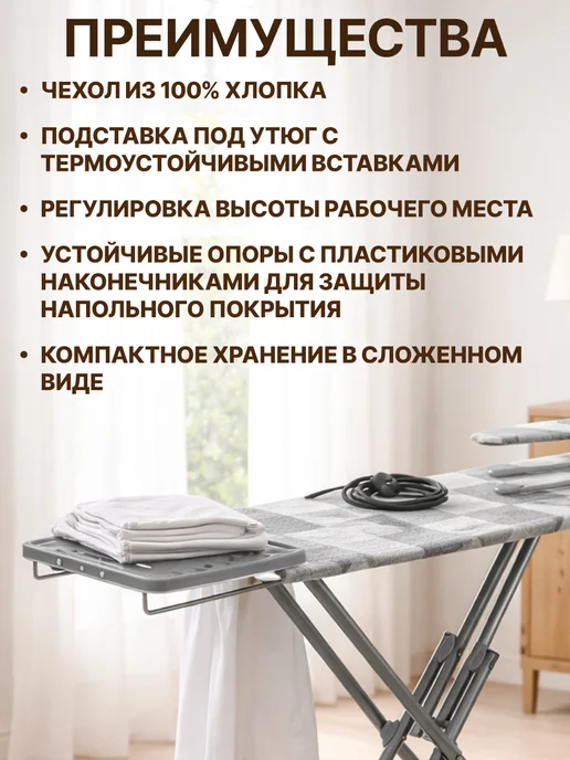 Nika Гладильная доска напольная с удлинителем подставка под утюг, белый, фото 8