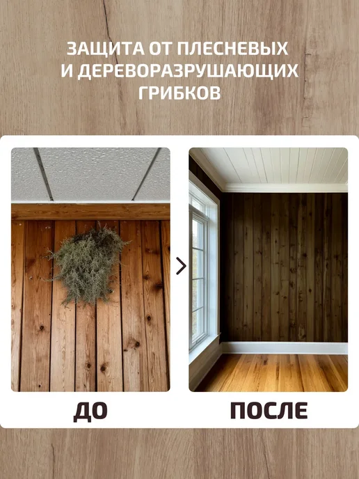 Forwood Морилка для дерева палисандр 0,9 л, 0,9 л, фото 5