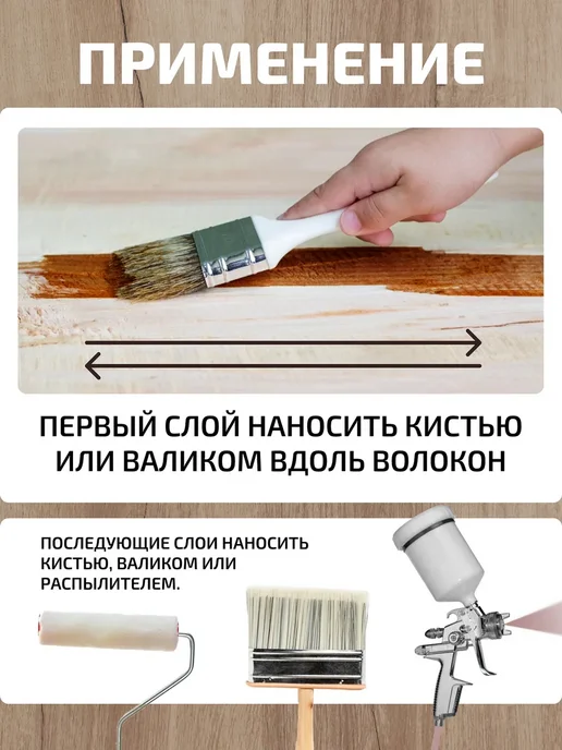 Forwood Морилка для дерева вишня 0,9 л, 0,9 л, фото 4