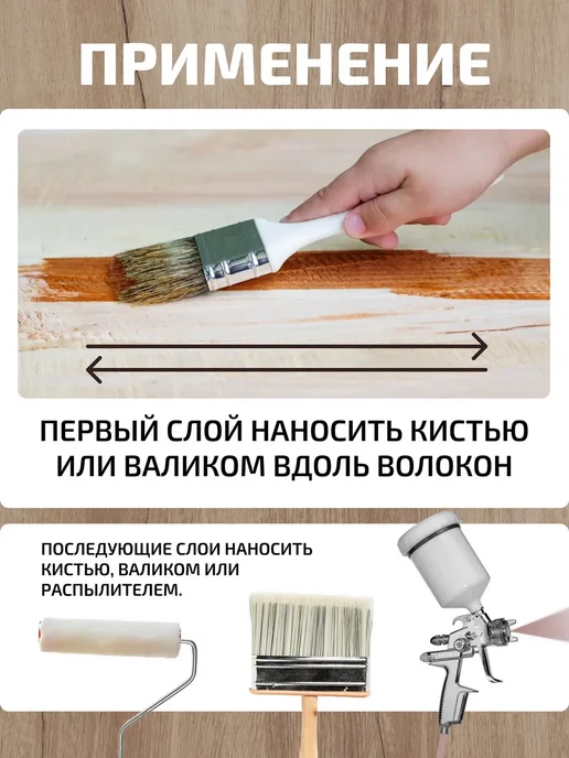 Forwood Морилка для дерева вишня 0,9 л, 0,9 л, фото 4