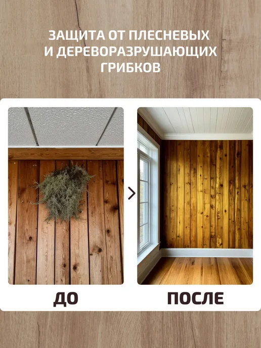 Forwood Морилка для дерева лиственница 0,9 л, 0,9 л, фото 5