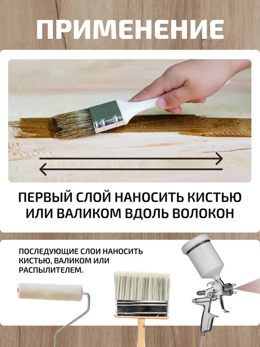 Forwood Морилка для дерева дуб 0,9 л, 900 мл, фото 4
