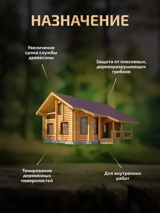 Forwood Морилка для дерева махагон 0,9 л, 900 мл, фото 3
