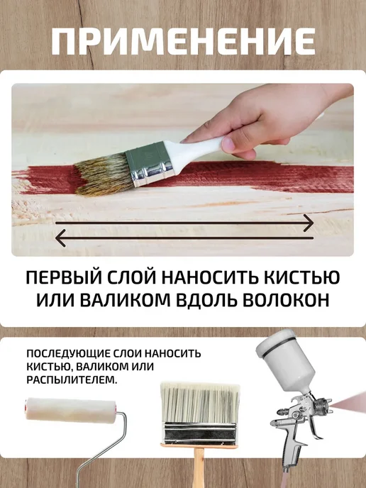 Forwood Морилка для дерева махагон 0,9 л, 900 мл, фото 4
