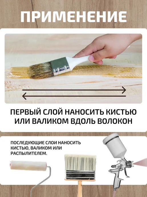 Forwood Морилка для дерева сосна 0,9 л, 900 мл, фото 4