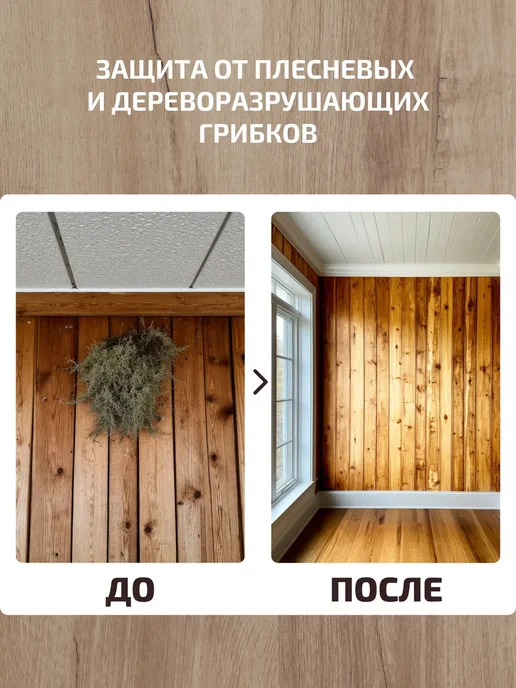 Forwood Морилка для дерева сосна 0,9 л, 900 мл, фото 5