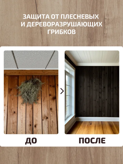 Forwood Морилка для дерева серый базальт 0,9 л, 900 мл, фото 4