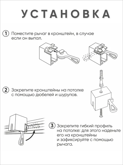 Сангард Крепления для гибкого карниза 6 шт, Белый, 6 шт, фото 4